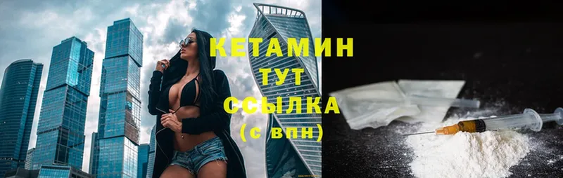 КЕТАМИН ketamine  Бронницы 