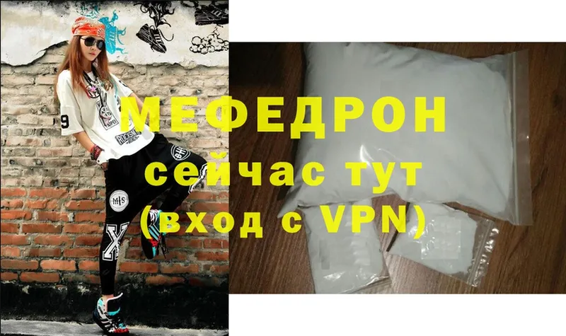 Меф mephedrone  Бронницы 